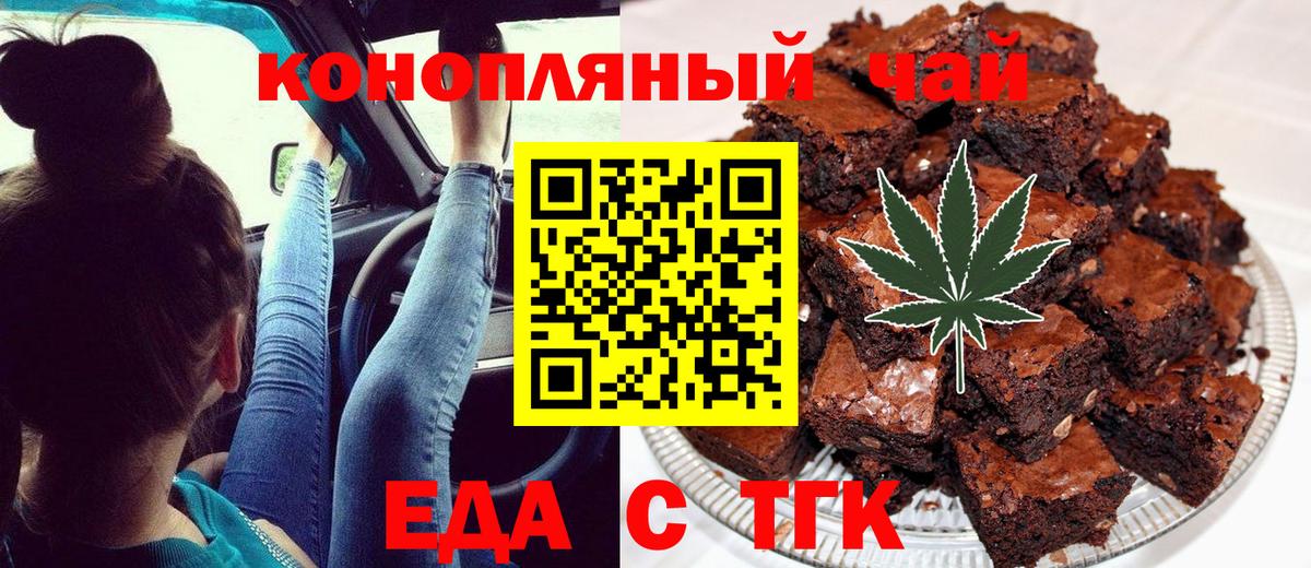 Волгоград  Cannafood марихуана  Вход с VPN 