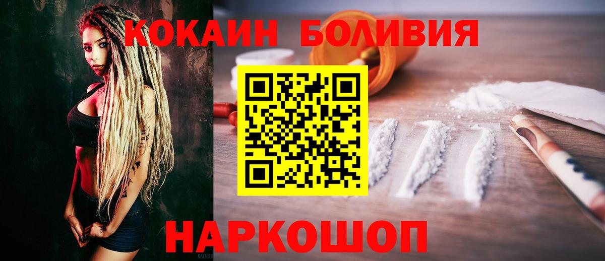 COCAIN Fish Scale  Вход с VPN  Кокаин  Cocaine 98%  Волгоград 