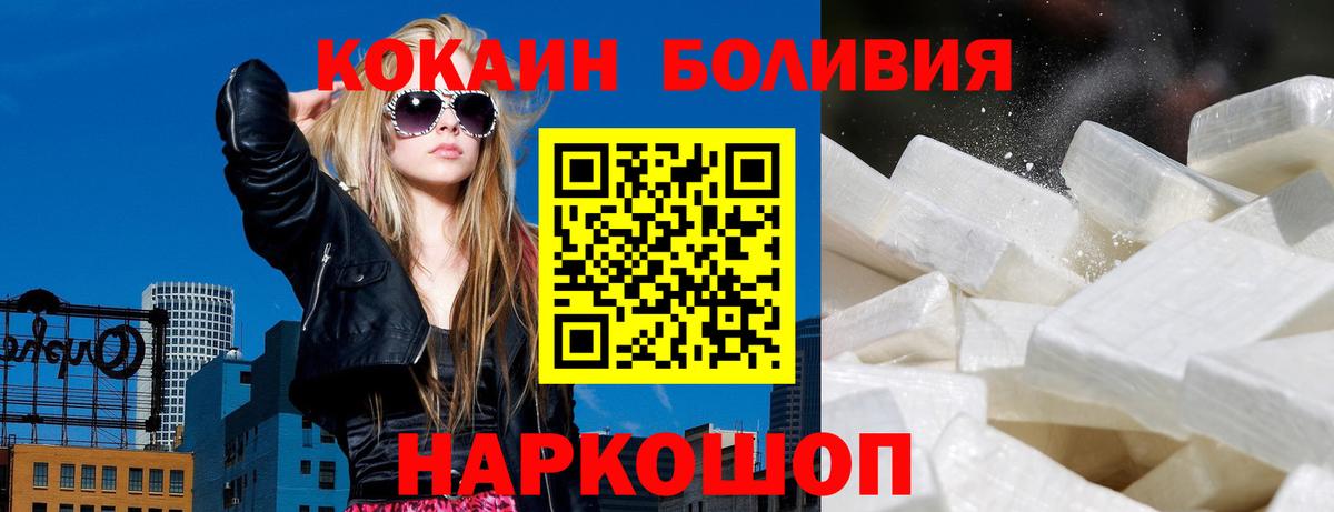 КОКАИН Fish Scale Волгоград