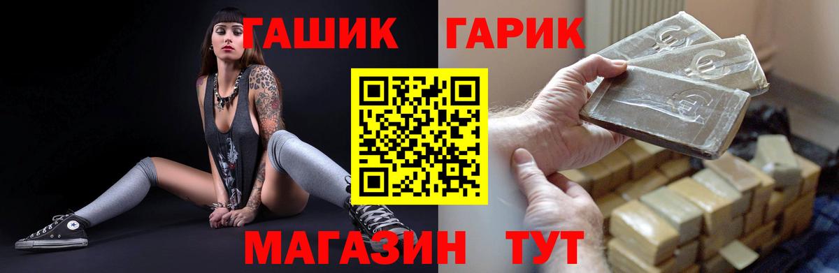 Гашиш Premium Волгоград
