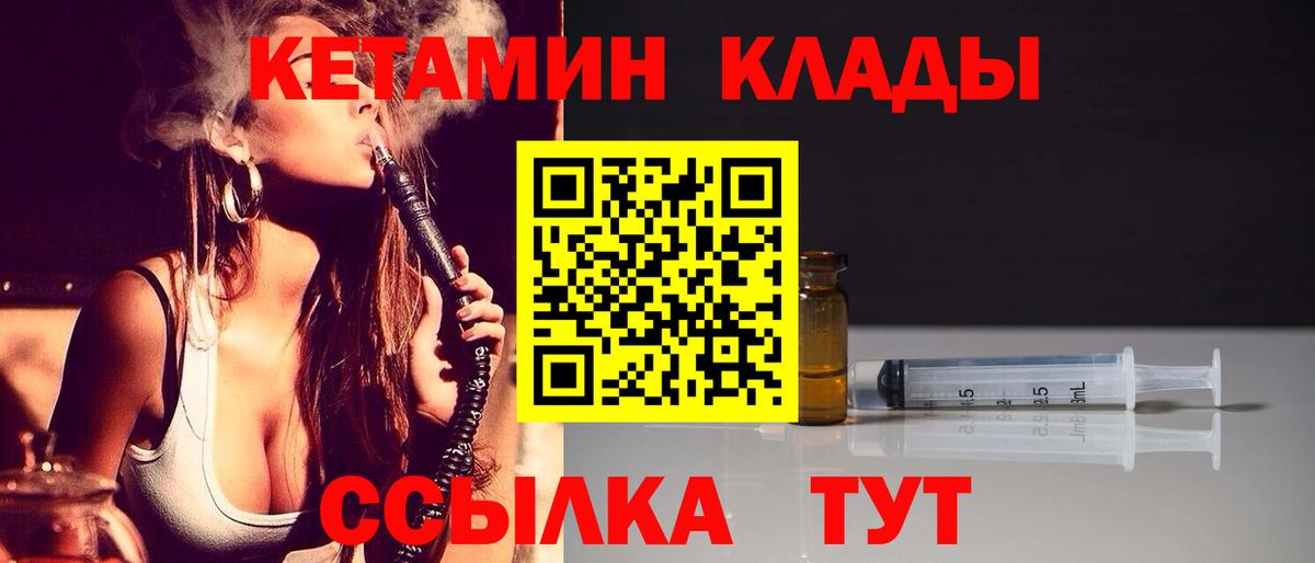Волгоград  мориарти телеграм  Вход с VPN  Кетамин ketamine 
