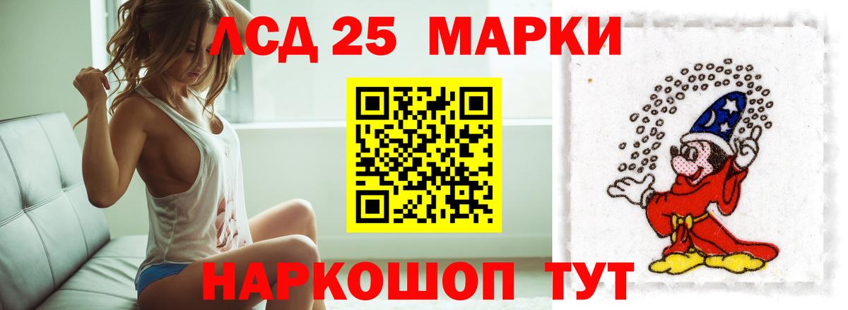 LSD-25 экстази кислота Волгоград