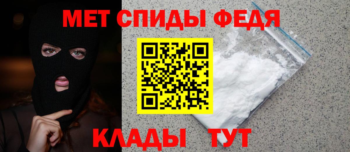 Волгоград  Метамфетамин пудра  Метамфетамин  Вход с VPN 
