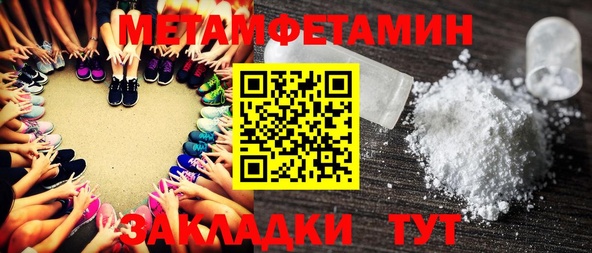 МЕТАМФЕТАМИН пудра Волгоград