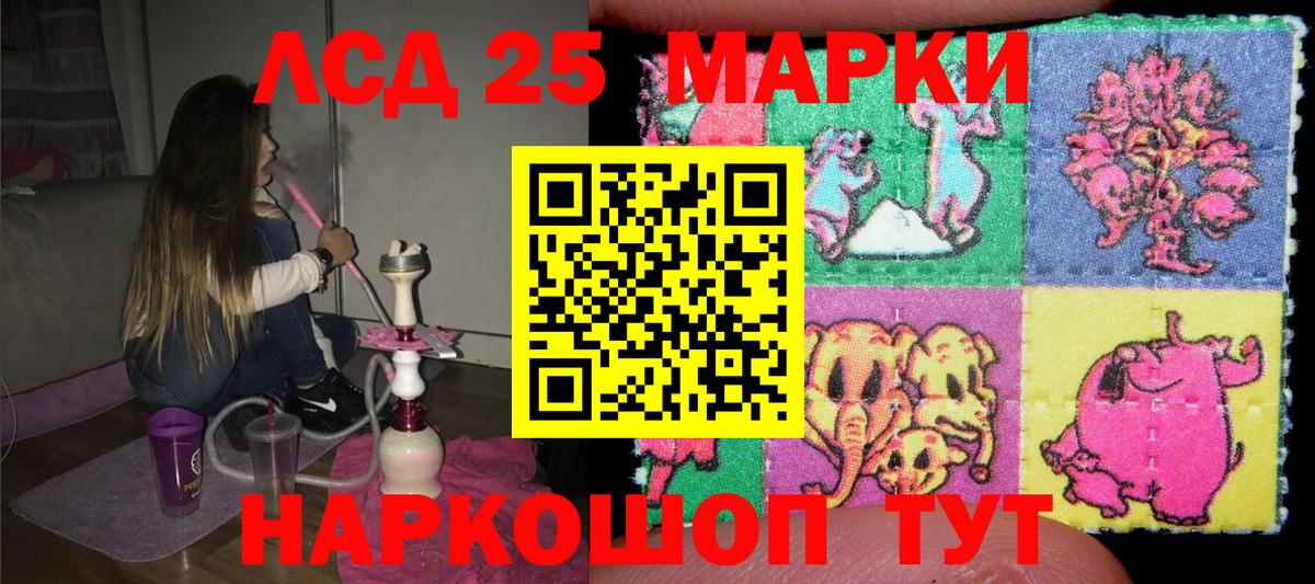 Марки N-bome 1500мкг Волгоград