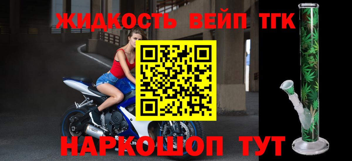 ТГК Wax  ТГК THC oil  Вход с VPN  Волгоград 